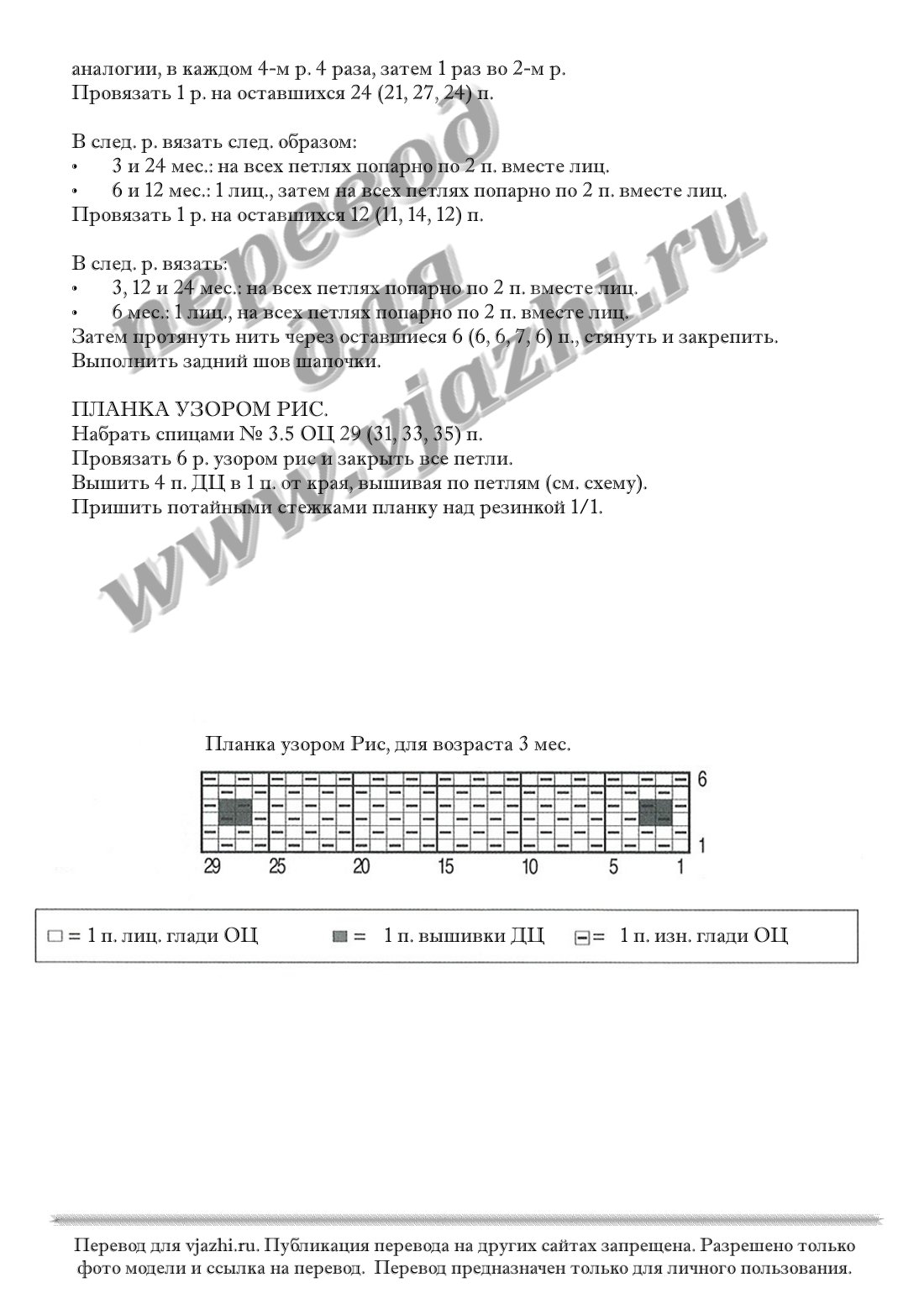 Bonnet_p2